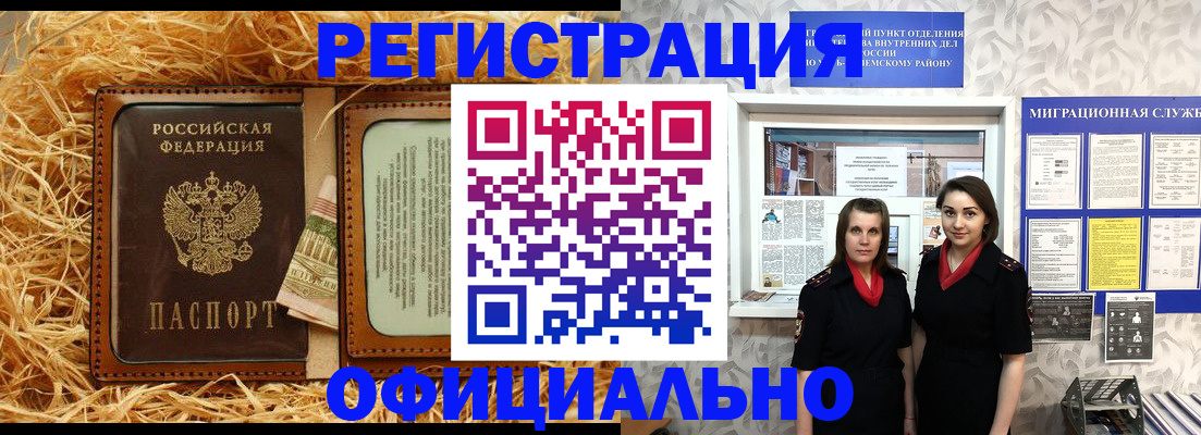 временная регистрация в квартире в Калуге