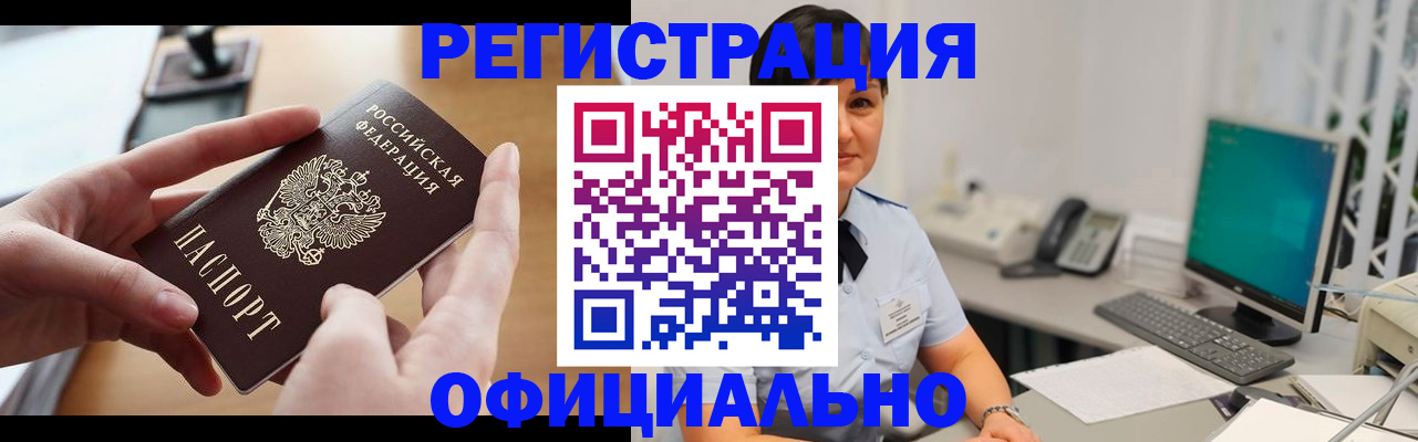 временная регистрация надежно в Калуге