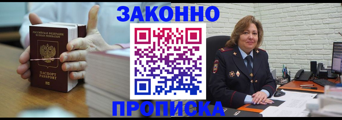 прописка от собственника в Калуге
