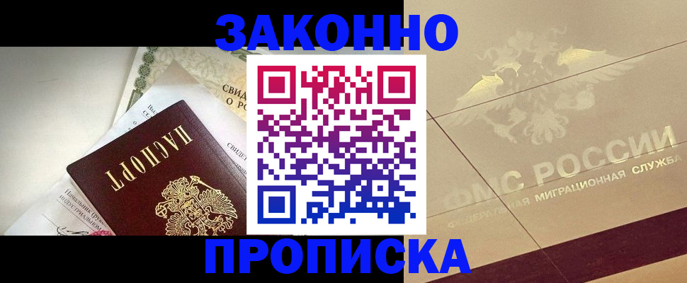 временная регистрация купить в Калуге