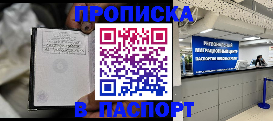 временная регистрация для школы в Калуге