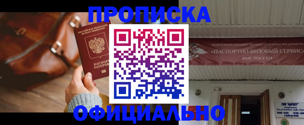 временная регистрация в квартире в Калуге